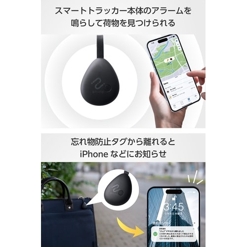 スマートタグ 探す対応 軽量 黒