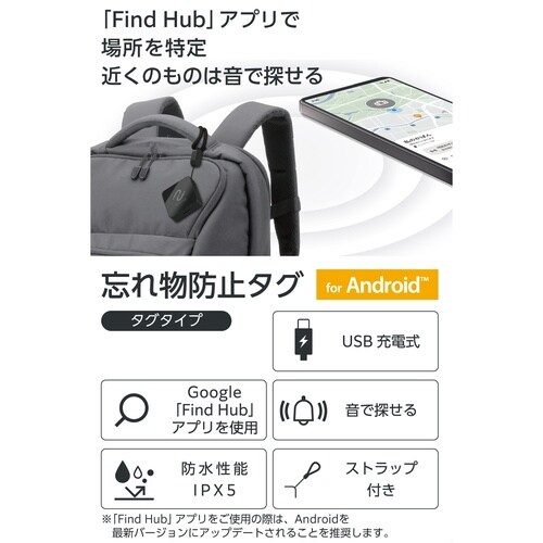 Android専用スマートタグ 充電式 黒
