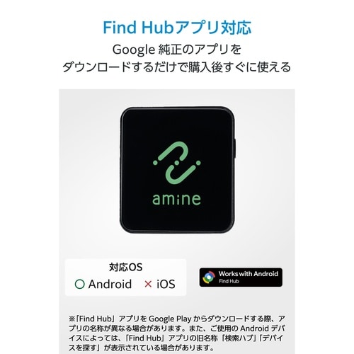 Android専用スマートタグ 充電式 黒