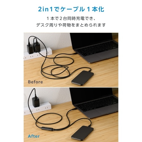 USB−C二股ケーブル PD140W 1.2m 黒