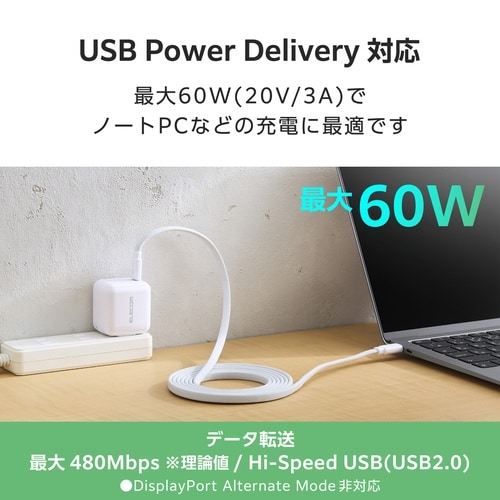 USB−Cケーブル PD60W 2m フラット 白