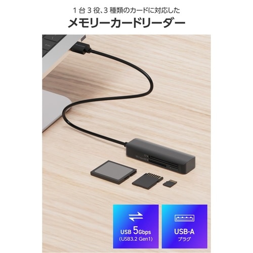 SDカードリーダー USB3.2 ブラック