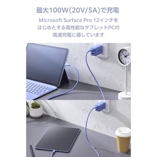 USB−Cケーブル PD100W 2m シリコン紫