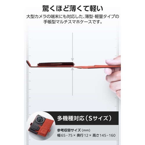 スマホ汎用手帳型ケース Sサイズ ブラック