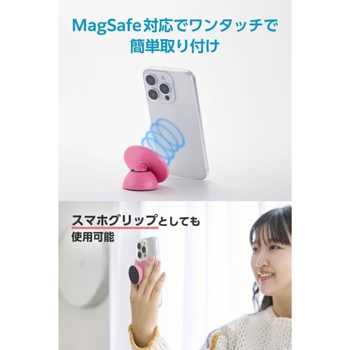 MagSafe対応スマホスタンド マグネット 桃