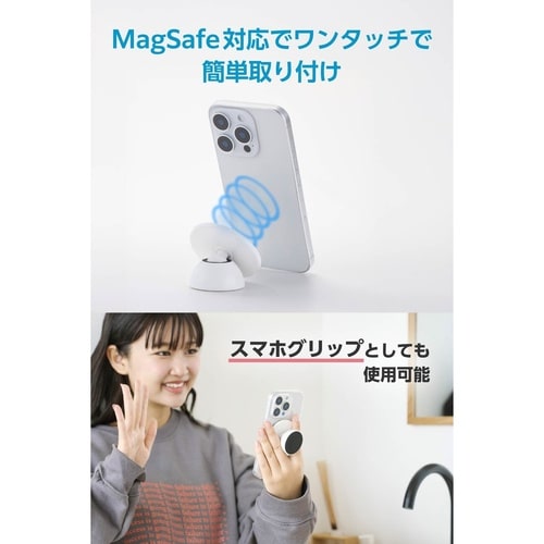 MagSafe対応スマホスタンド マグネット 白