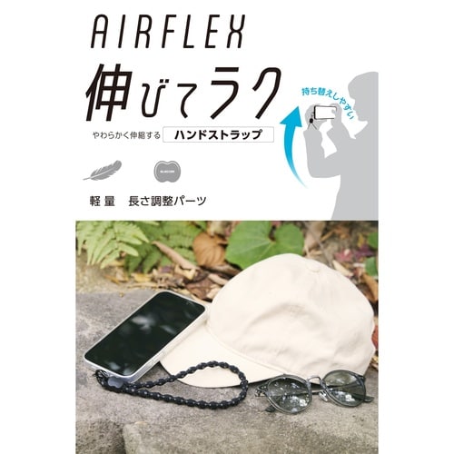 スマホストラップ 伸縮タイプ 落下防止 ホール 黒