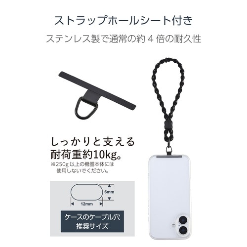 スマホストラップ 伸縮タイプ 落下防止 ホール 黒