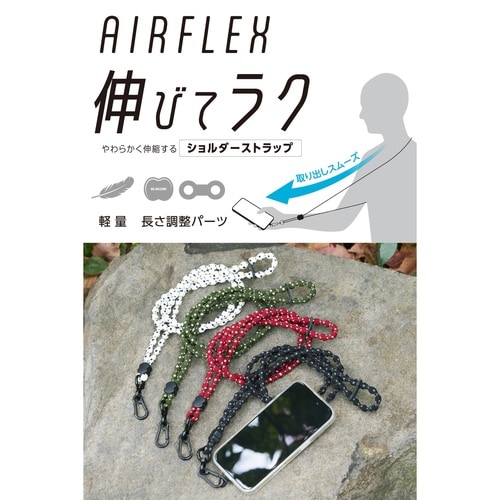 スマホショルダーストラップ 伸縮 落下防止 赤