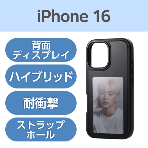 iPhone16ケース 背面ディスプレイ ブラック