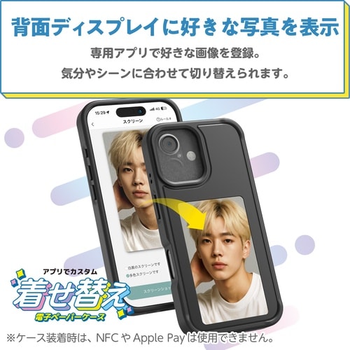 iPhone16ケース 背面ディスプレイ ブラック