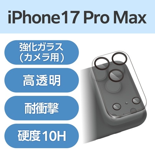 iPhone17ProMax レンズカバー クリア
