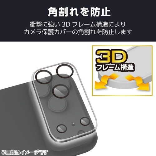iPhone17ProMaxレンズカバー 角割防止