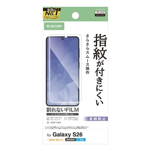 Galaxy S26 保護フィルム 反射防止