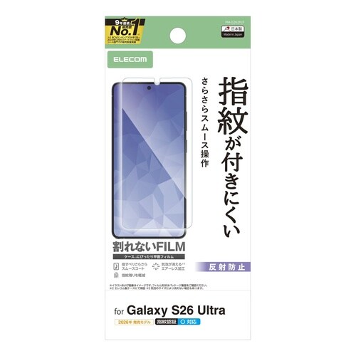 Galaxy S26U 保護フィルム 反射防止