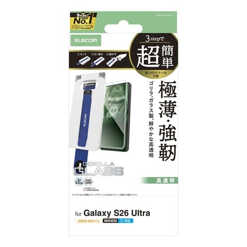 GalaxyS26U ガラスフィルム 高透明ゴリラ