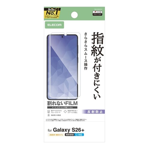 Galaxy S26+ 保護フィルム 反射防止