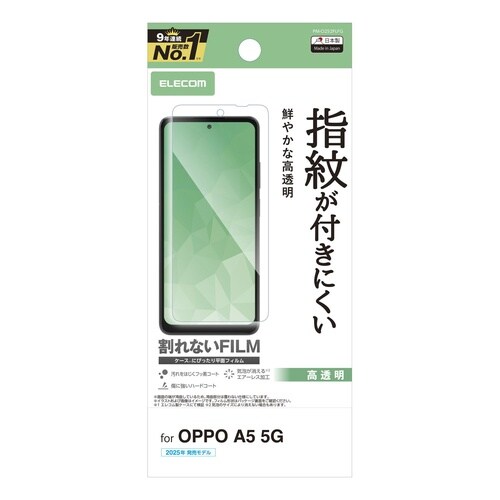 OPPOA55G 保護フィルム 高透明