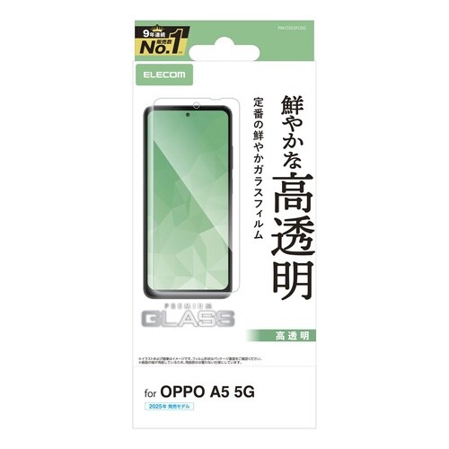 OPPOA55G ガラスフィルム 高透明