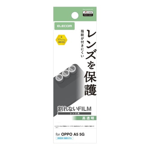 OPPOA55G レンズガラスフィルム 高透明