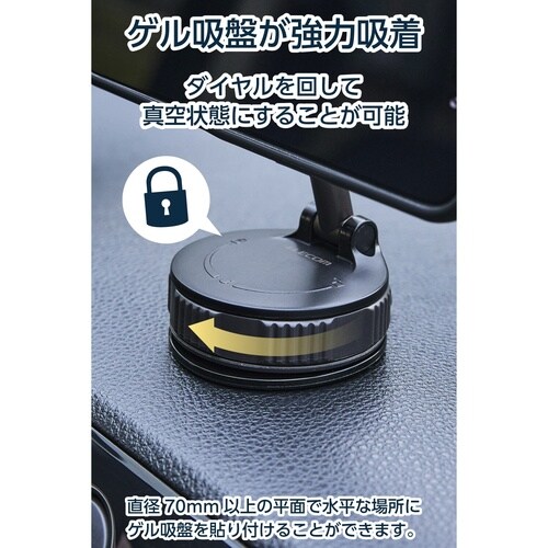 車載MagSafeホルダー 真空吸着 360度 黒