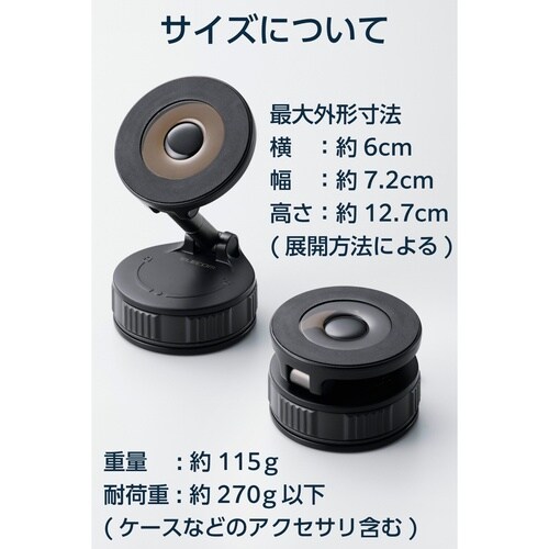 車載MagSafeホルダー 真空吸着 360度 黒