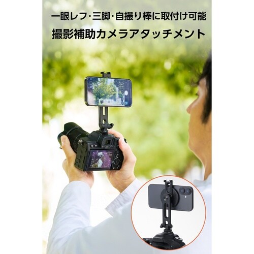 MagSafe対応 スマホホルダー 三脚 軽量 黒