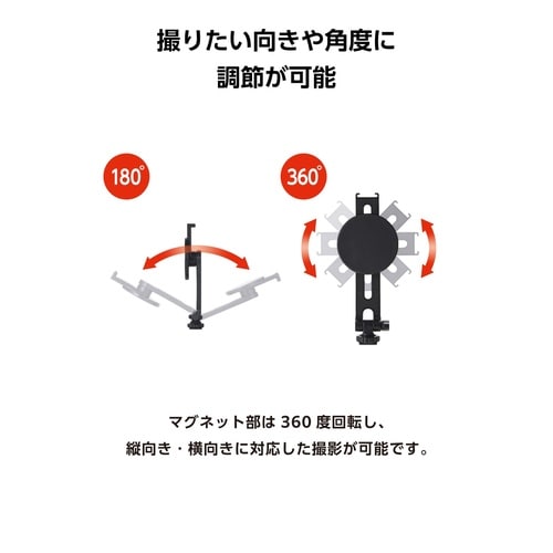 MagSafe対応 スマホホルダー 三脚 軽量 黒