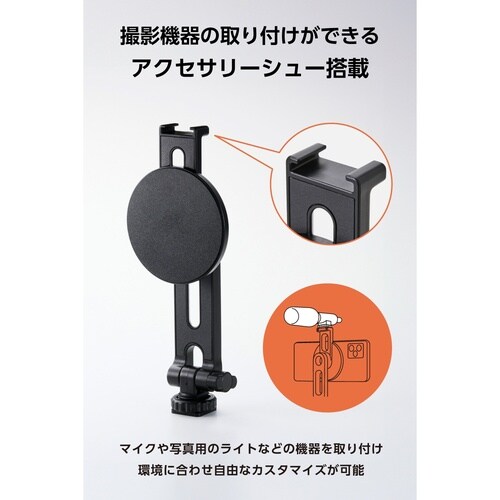 MagSafe対応 スマホホルダー 三脚 軽量 黒