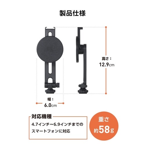 MagSafe対応 スマホホルダー 三脚 軽量 黒