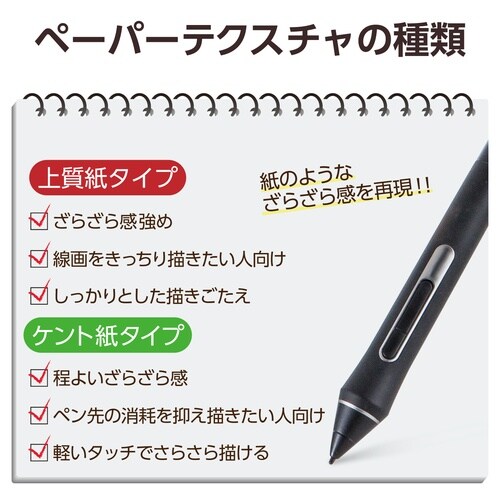 Cintiq16 保護フィルム 上質紙 反射防止