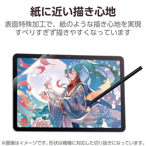 MovinkPad11 保護フィルム ケント紙