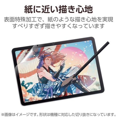 MovinkPad11 保護フィルム 上質紙