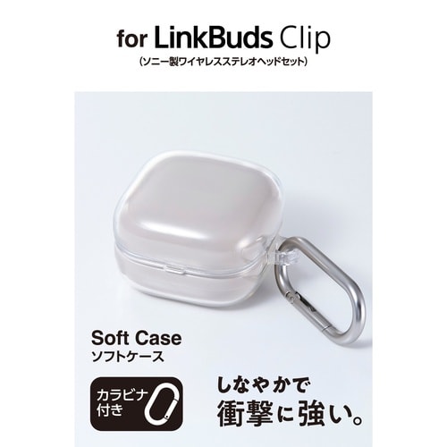 SONYLinkBudsClipソフトケースクリア