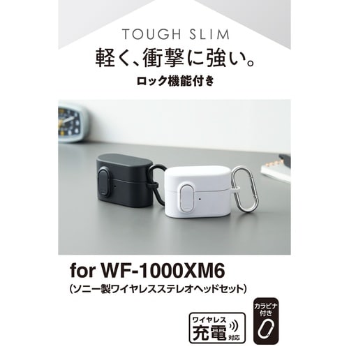 SONYWF−1000XM6 ケース ロック付 黒