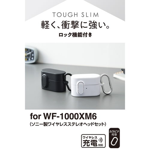 SONYWF−1000XM6 ケース ロック付 白