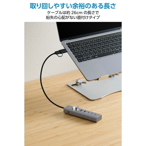 USBハブ 7ポート A→C変換アダプター付 銀