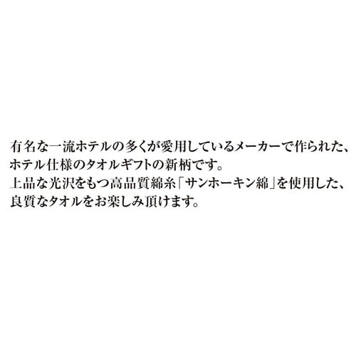 20周年記念熨斗付タオルギフト 30個入