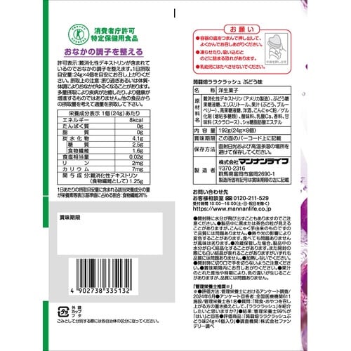 蒟蒻畑ララクラッシュぶどう味 24gX8個 x12