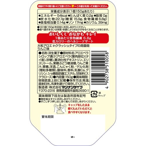 大粒アロエin蒟蒻畑 リンゴ味 150g x6