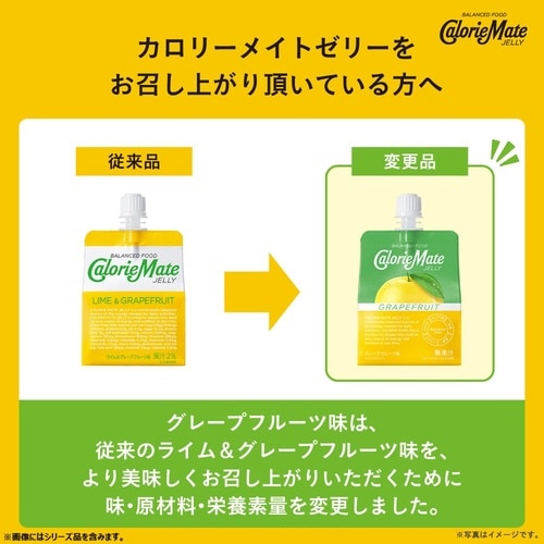 カロリーメイトゼリー グレープフルーツ味 6箱