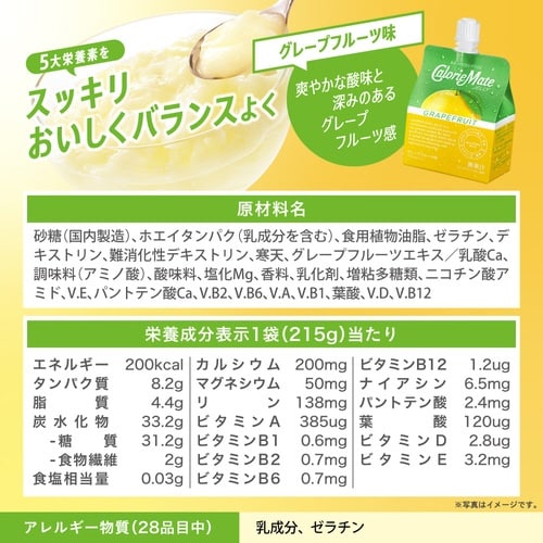 カロリーメイトゼリー グレープフルーツ味 6箱