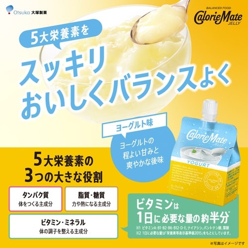 カロリーメイトゼリー ヨーグルト味 6個