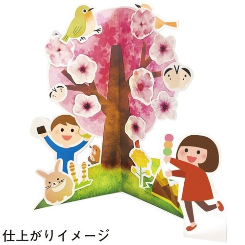 くるっと工作ブック 「さくら」 50冊入