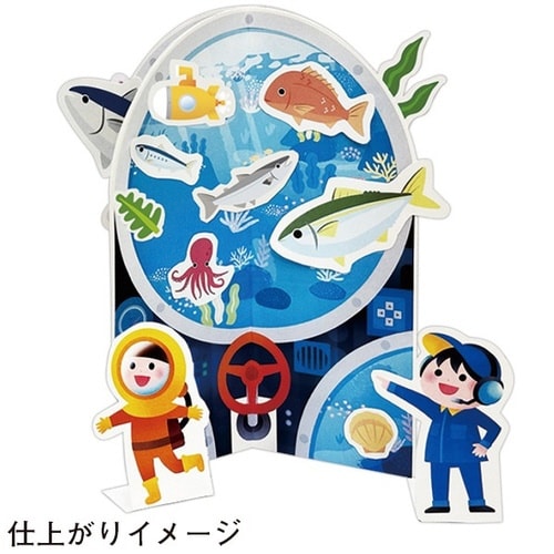 くるっと工作ブック 「海のいきもの」 50冊入
