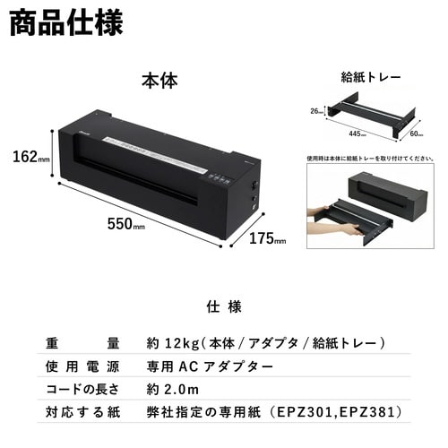 エンボスメーカー