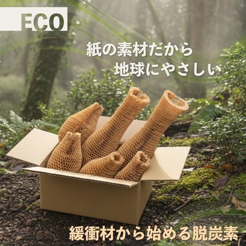 ハニカム緩衝材250mm20本入り×5