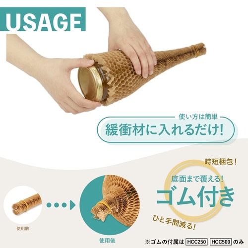 ハニカム緩衝材250mm20本入り×5
