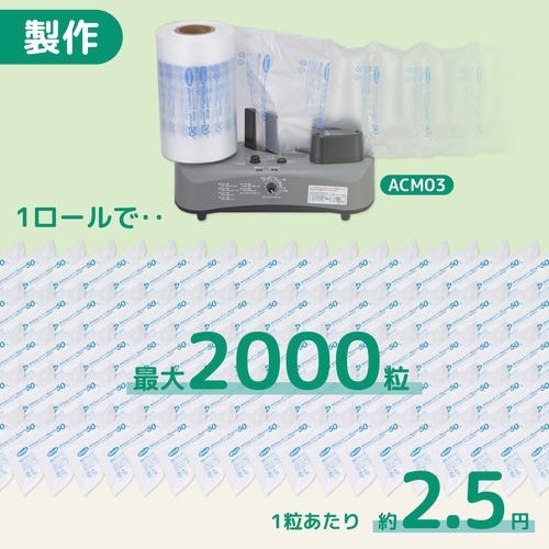 エアークッションフィルムピロー型100mm再生×5