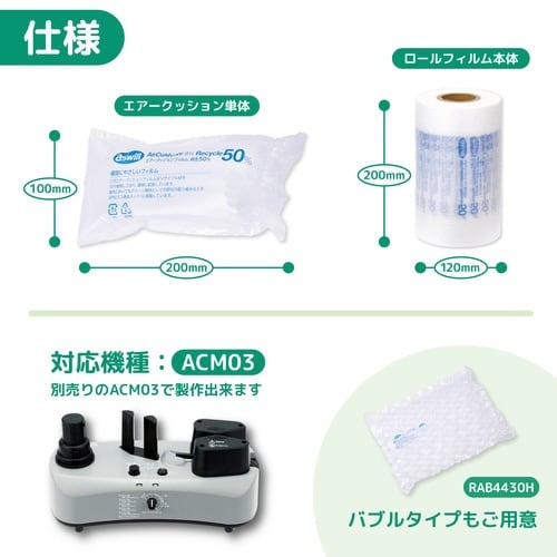 エアークッションフィルムピロー型100mm再生×5
